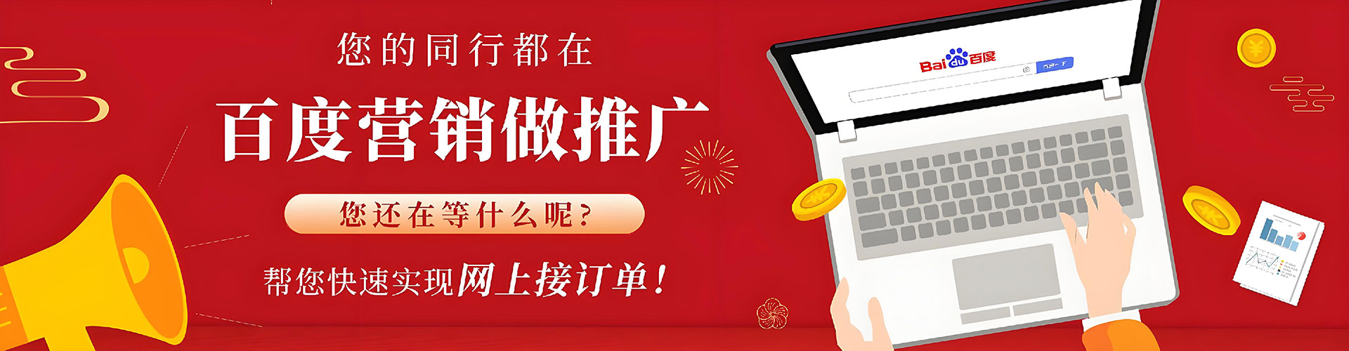 二道江百度开户返点