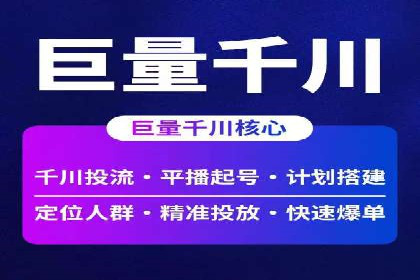案例分享：如何通过信息流开户实现高返点