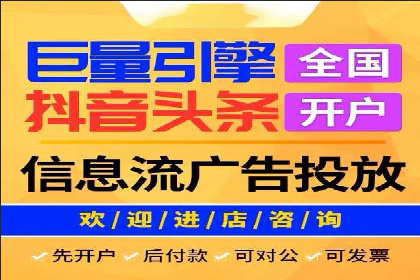 抖音信息流代理的五大成功案例及经验总结